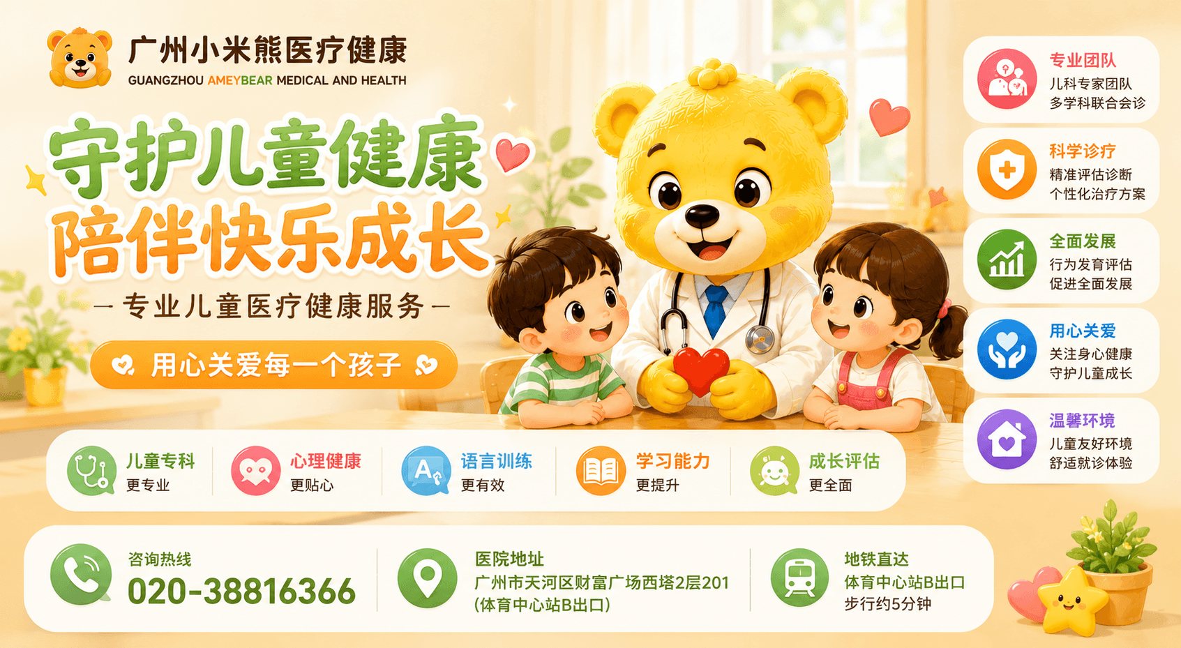 仅靠 IQ 数值不能下诊断！广州科普儿童智力发育迟缓主流评估工具、完整评估流程