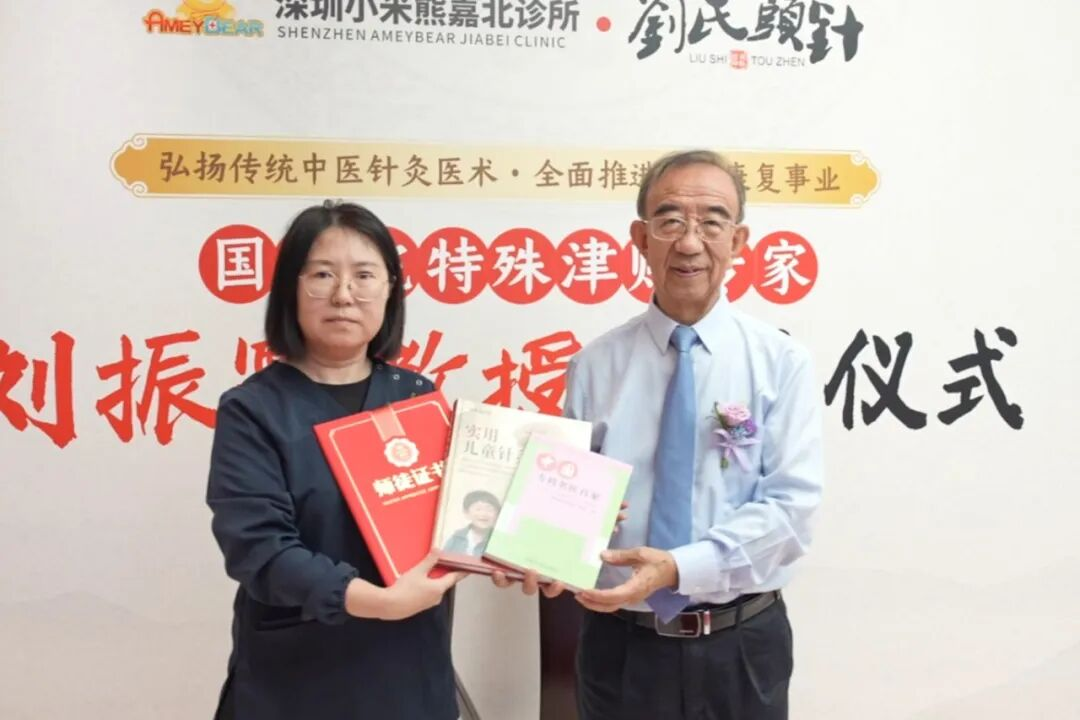 薪火相传｜我院宋长艳主任正式拜师刘振寰教授，传承中医国粹"刘氏头针"！