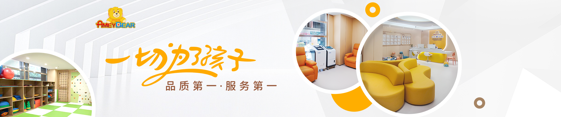 广州小米熊,儿童行为发育科,儿童生长发育科,儿童精神心理科,多动症评估,矮小症干预,语言迟缓训练,自闭症干预,性早熟检查,儿童肥胖症,学习困难,感统失调,广州儿科